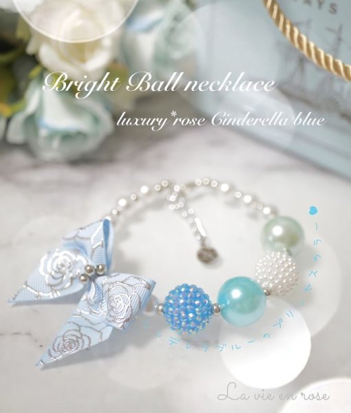 画像1: Bright Ball necklace（Luxury rose ＊Cinderella blue） (1)